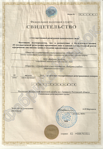 ИНН